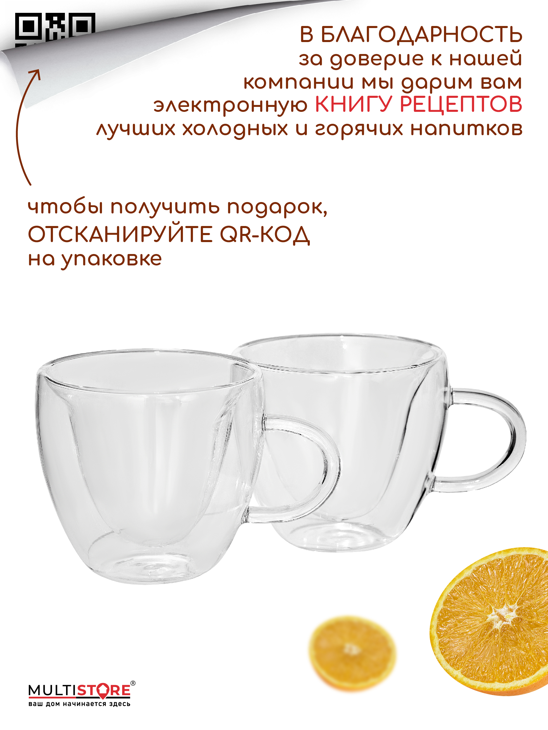 Кружки стеклянные с двойными стенками Multistore в форме сердца 2 шт 250 мл - фото 10