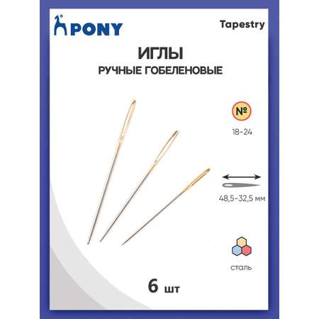 Иглы Pony ручные гобеленовые Tapestry с золотым ушком стальные №18-24 6 шт 05357