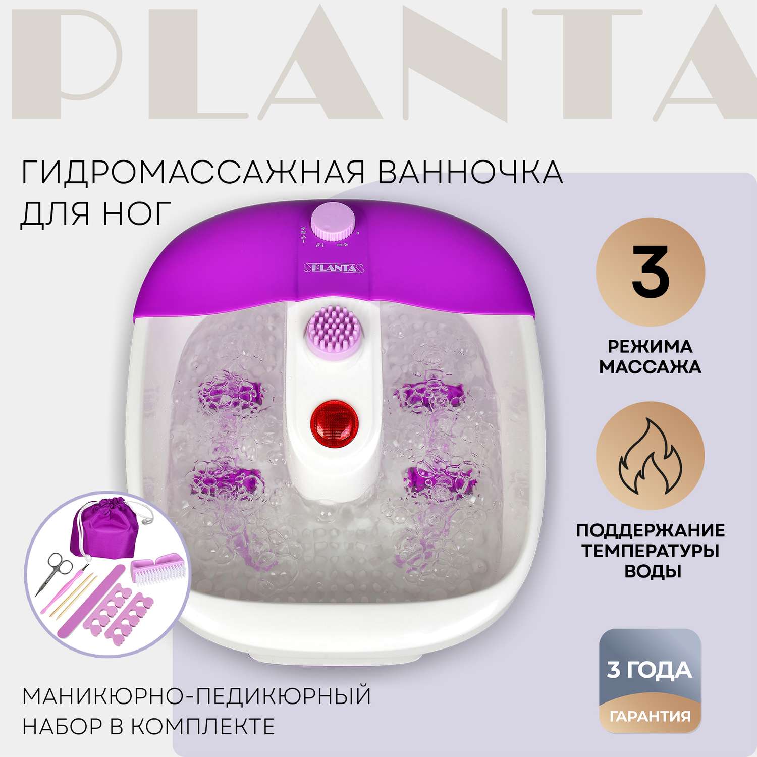 Гидромассажная ванночка Planta MFS-200V Spa Salon с подогревом 3 режима  работы функция сухого вибромассажа