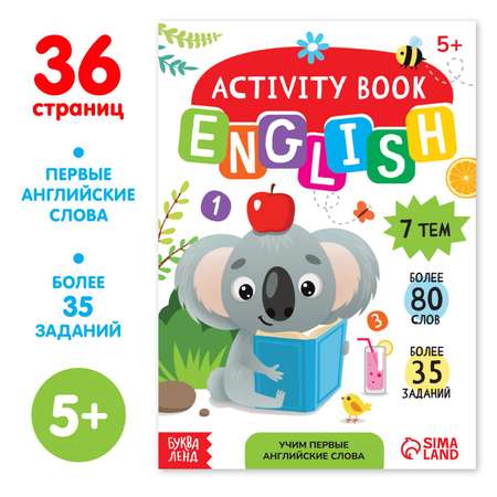 Активити-книга Буква-ленд «Учим первые английские слова» 36 страниц