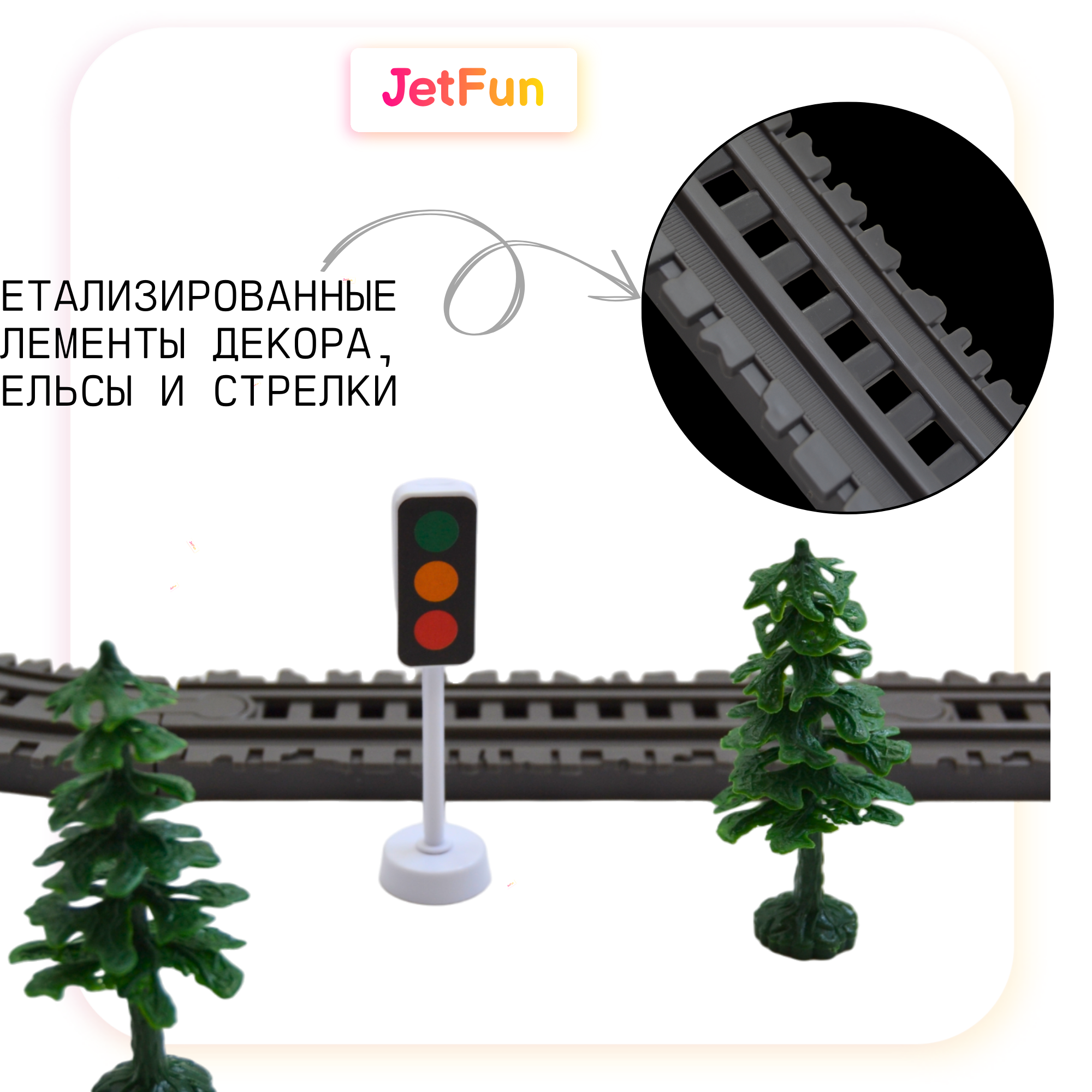 Железная дорога JetFun С электропоездом и железнодорожным переездом AU2887 - фото 6