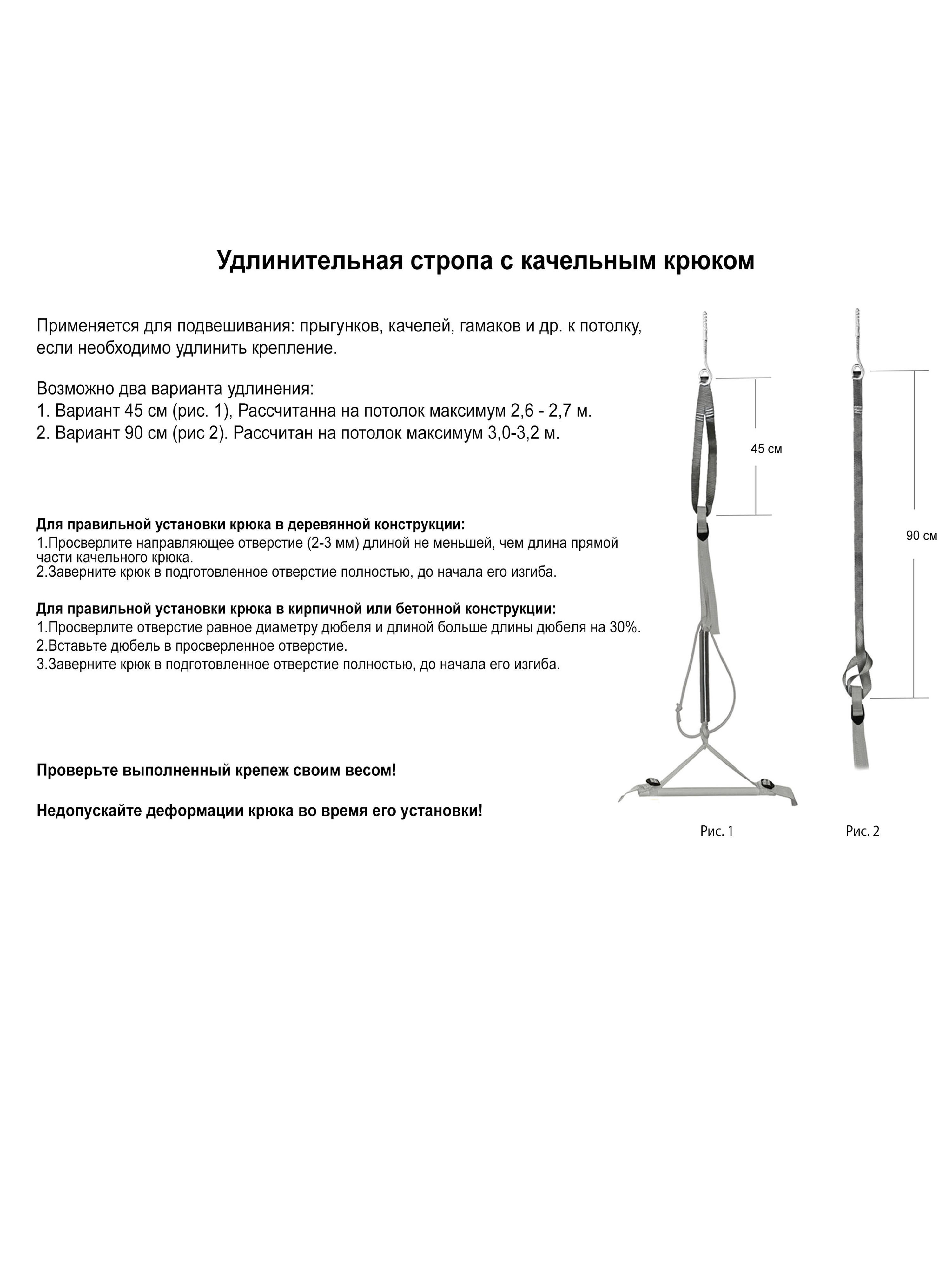 Крюк для качелей со стропой СПОРТБЭБИ к прыгункам - фото 5