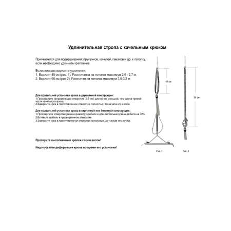 Крюк для качелей со стропой СПОРТБЭБИ к прыгункам