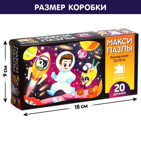 Макси-пазлы Puzzle Time «Космическое приключение» 20 деталей