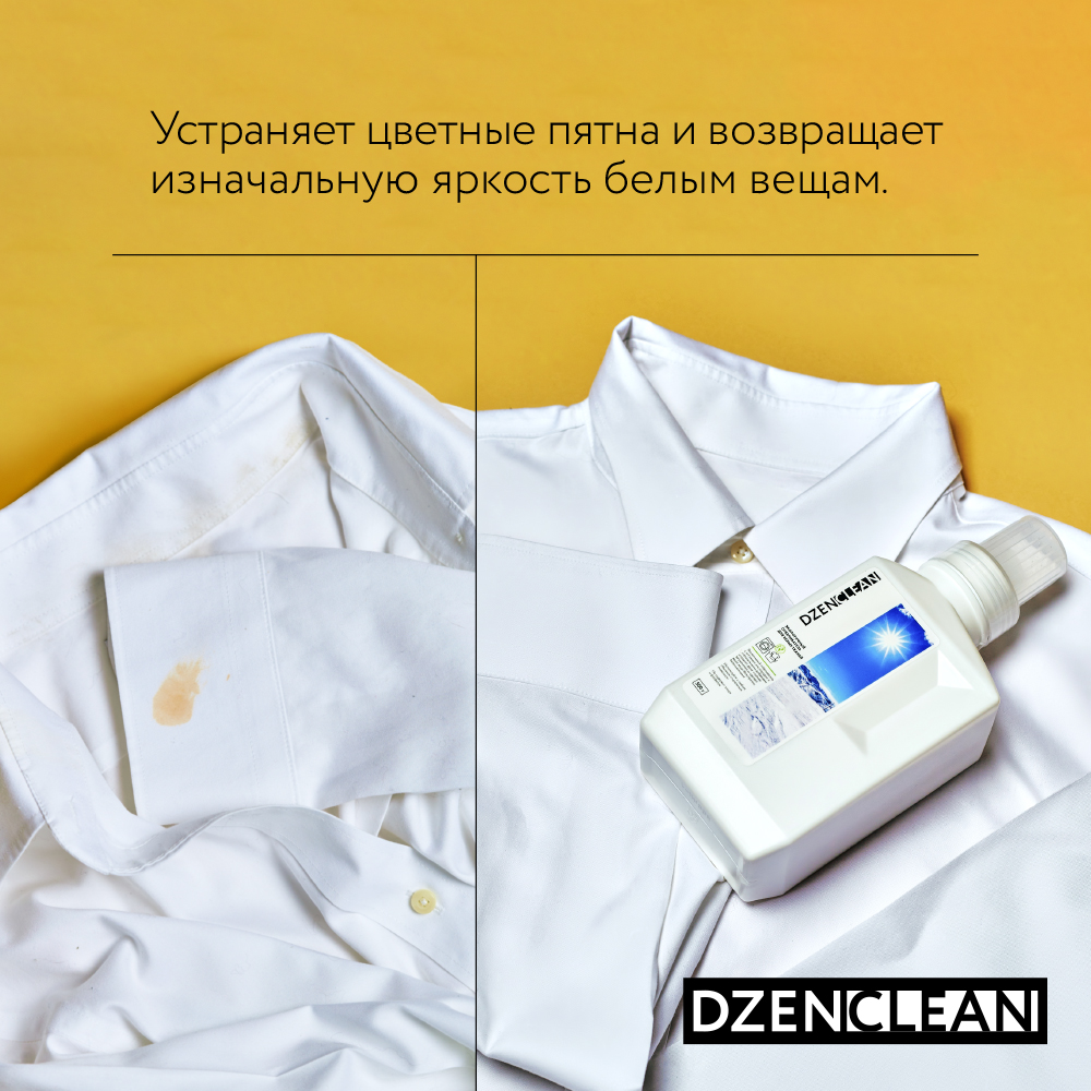 Отбеливатель DzenClean экологичный для белых тканей 500 г - фото 4