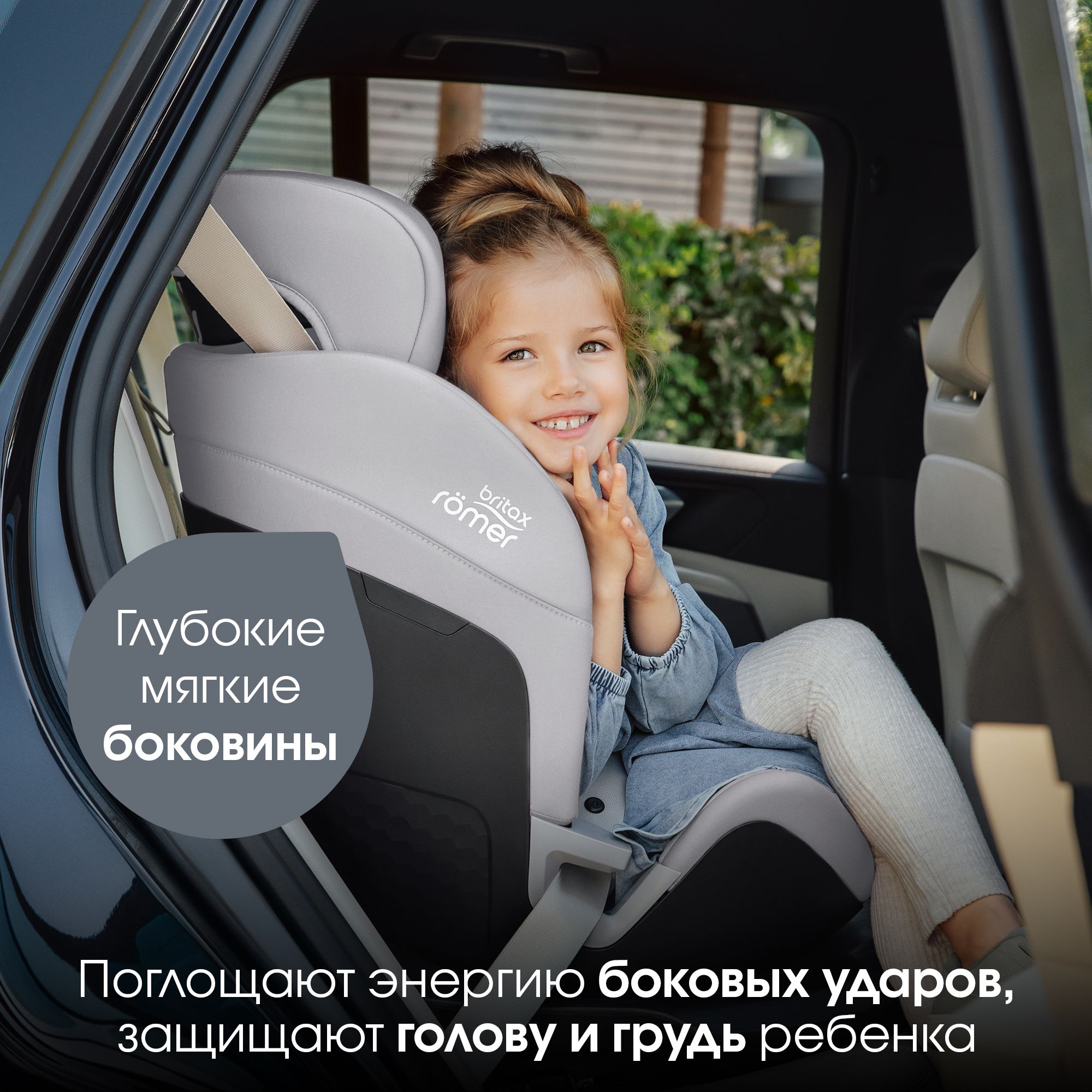 Детское автокресло Britax Roemer Swivel Frost Grey для детей с рождения до 7 лет ростом 40 - 125 см - фото 8