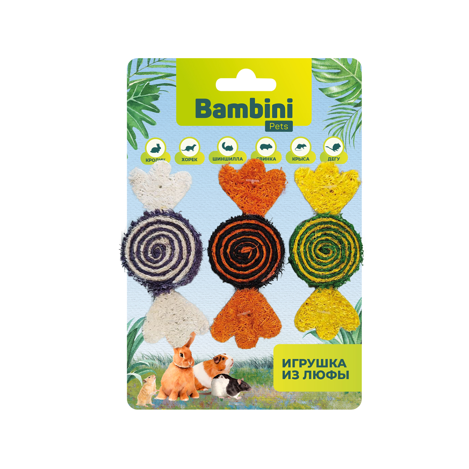 Игрушка для грызунов Bambini Pets Конфетки из люфы 3шт - фото 2