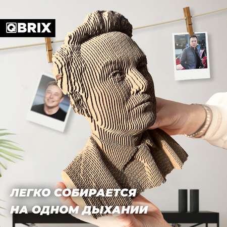 Конструктор QBRIX 3D картонный Илон Маск 20027