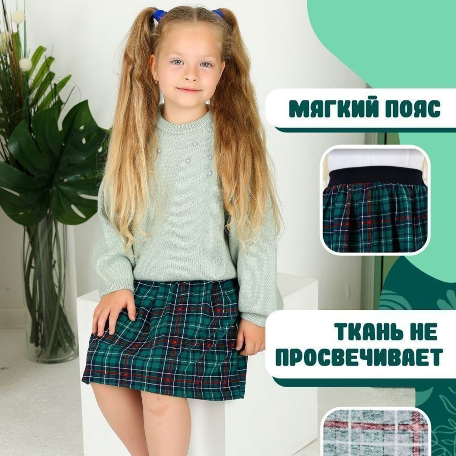 Юбка Babycollection 159/ubk001/sph/k1/008/p1/W*dзеленый темно-синий - фото 4