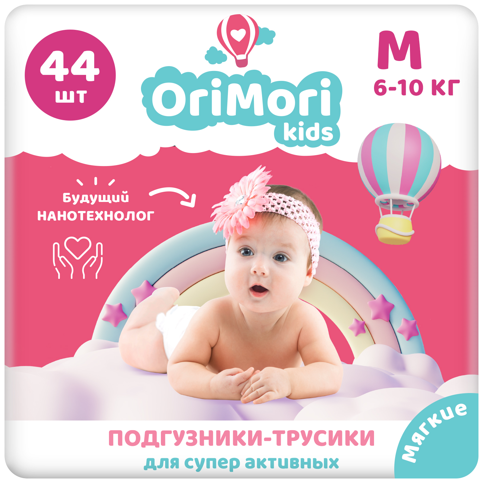 Подгузники трусики детские OriMori kids M 6-10 кг 44 шт - фото 1