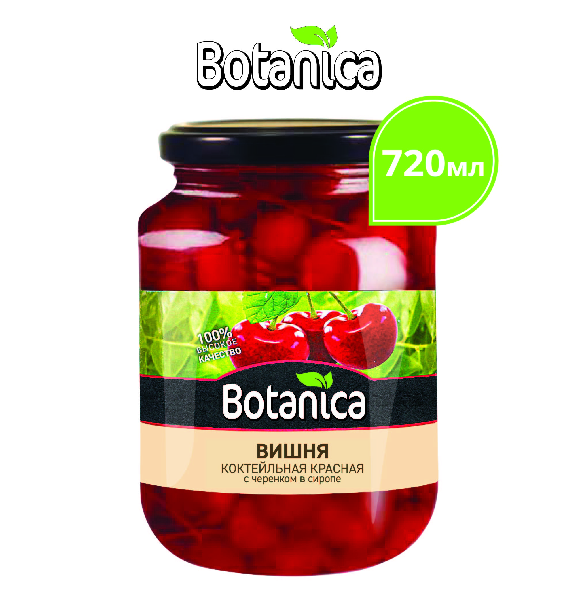 Консервация фруктовая Botanica Вишня коктейльная 720 г - фото 1