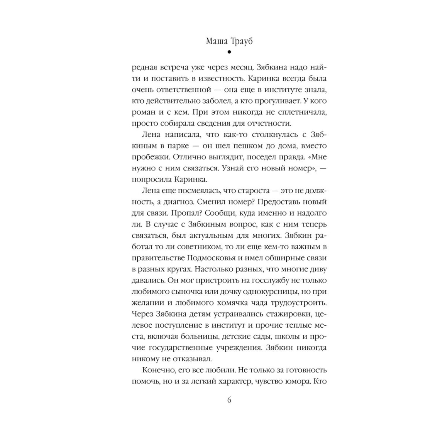 Книга Эксмо Или я сейчас умру от счастья - фото 3