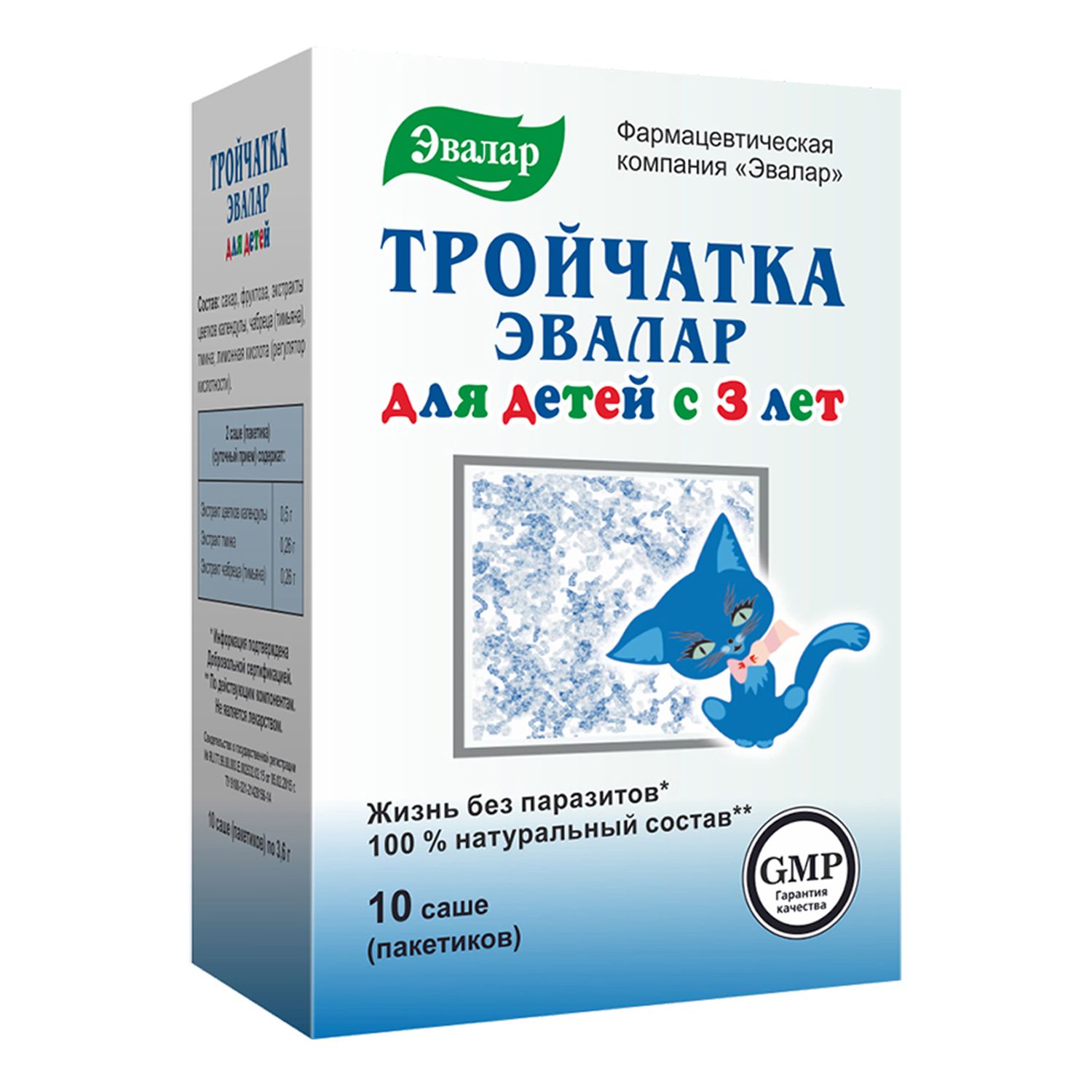 Эвалар Тройчатка Эвалар для детей саше 3,6 г 10 шт - цена 307 руб. в  интернет-магазине, купить в Москве, отзывы, инструкция по применению