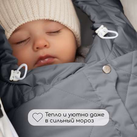 Конверт стеганый зимний Amarobaby Amarobaby HEAT серый размер 85