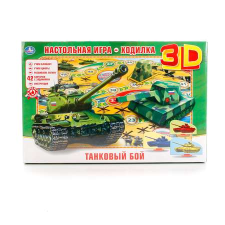 Игра-ходилка 3D УМка Танковый бой