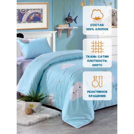 Комплект постельного белья Sofi de Marko 1.5 спальный Тучка голубая