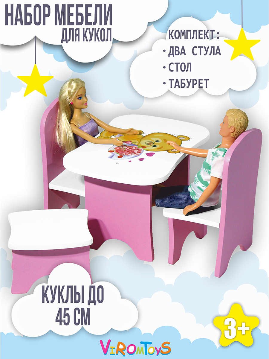 Набор деревянной мебели ViromToys для кукол бело-розовый с мишкой Мд1511 - фото 1