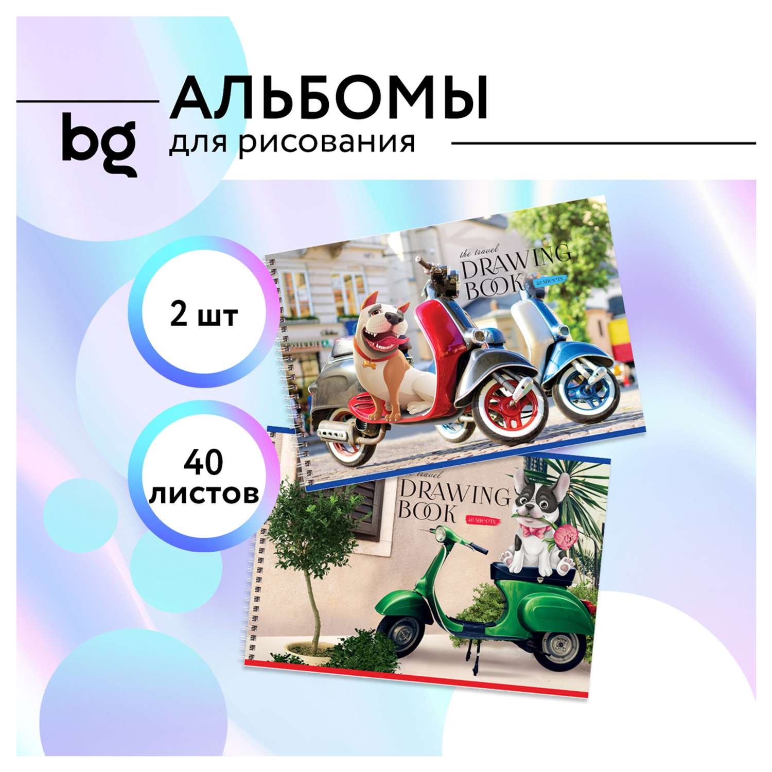 Альбом для рисования BG Хвостатый гонщик 40 листов А4 на гребне 2 шт - фото 2