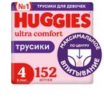 Трусики Huggies Ultra Comfort 152 шт. 4