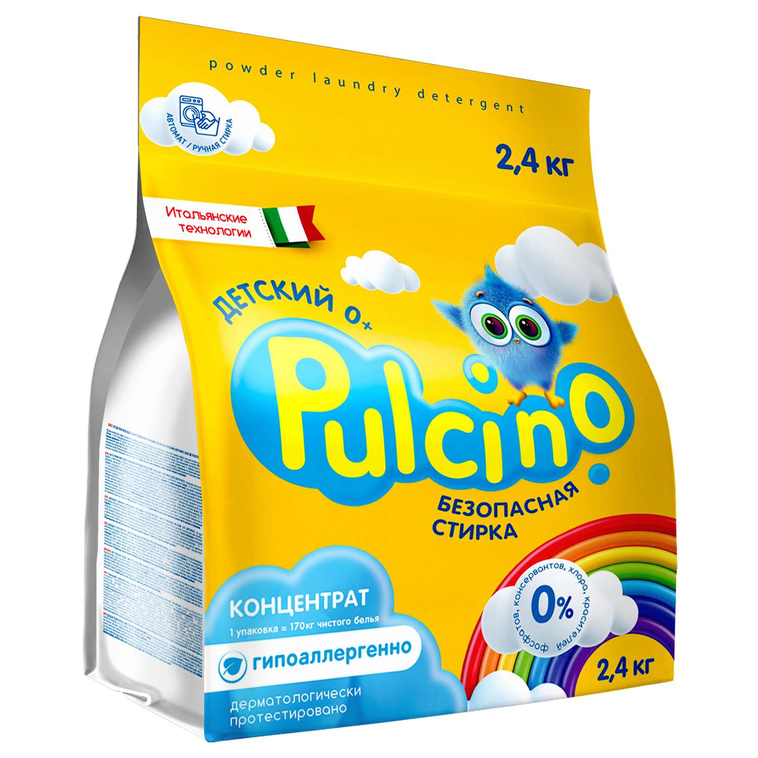 Порошок стиральный Pulcino для детского белья автомат 2.4кг 88813 - фото 1
