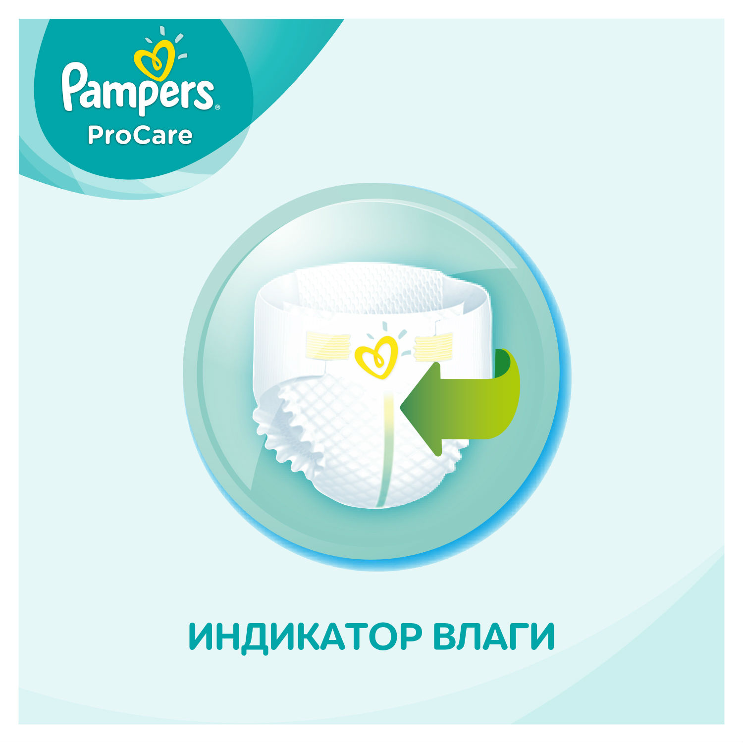 Подгузники Pampers Procare 36 шт. 2 (3-6 кг) - фото 7