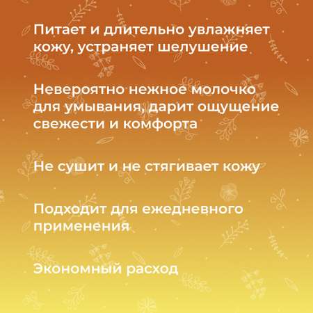 Гель-молочко Siberina натуральное «Гипоаллергенный» с протеинами пшеницы 150 мл