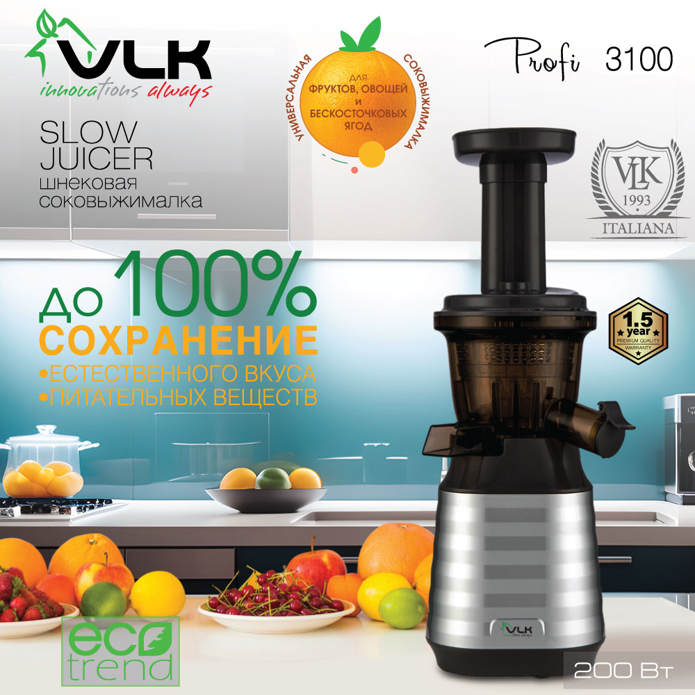 Соковыжималка VLK Profi 3100