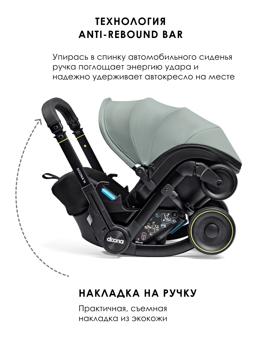 Автокресло Doona X Dusty Sage Isofix 0 (0 -13 кг) - фото 6