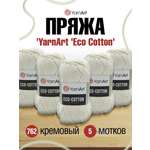 Пряжа YarnArt Eco Cotton комфортная для летних вещей 100 г 220 м 762 кремовый 5 мотков