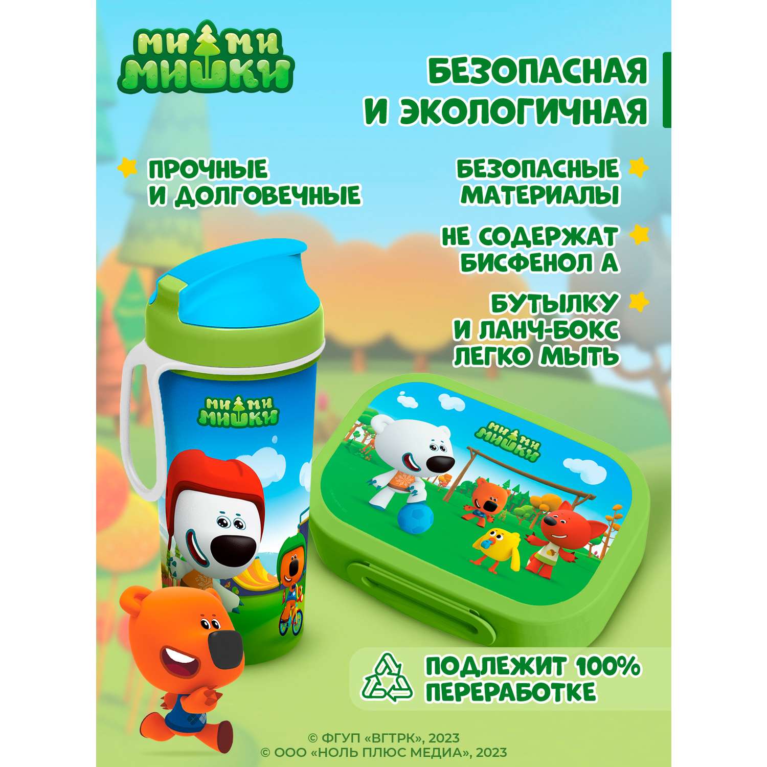 Набор Ми-Ми-Мишки ланч-бокс 0.98л и бутылка для воды с петлей 0.4л с декором зеленый - фото 6