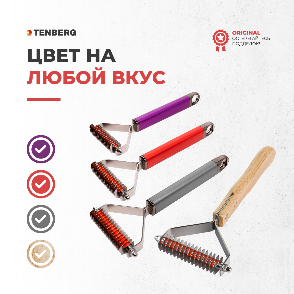 Стриппинг TENBERG Finesse wooden - фото 12