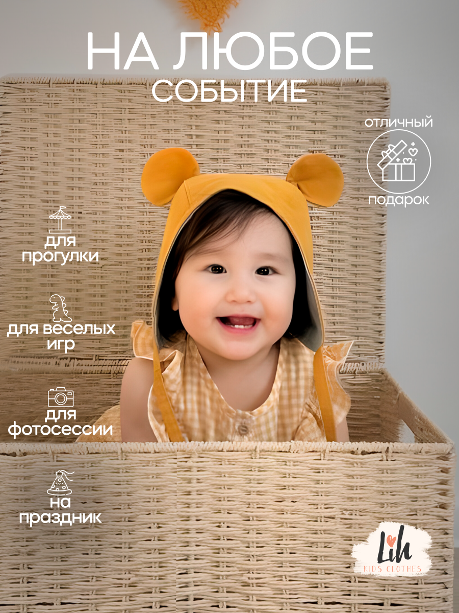 Чепчик Lih Kids Clothes флмеджел - фото 7