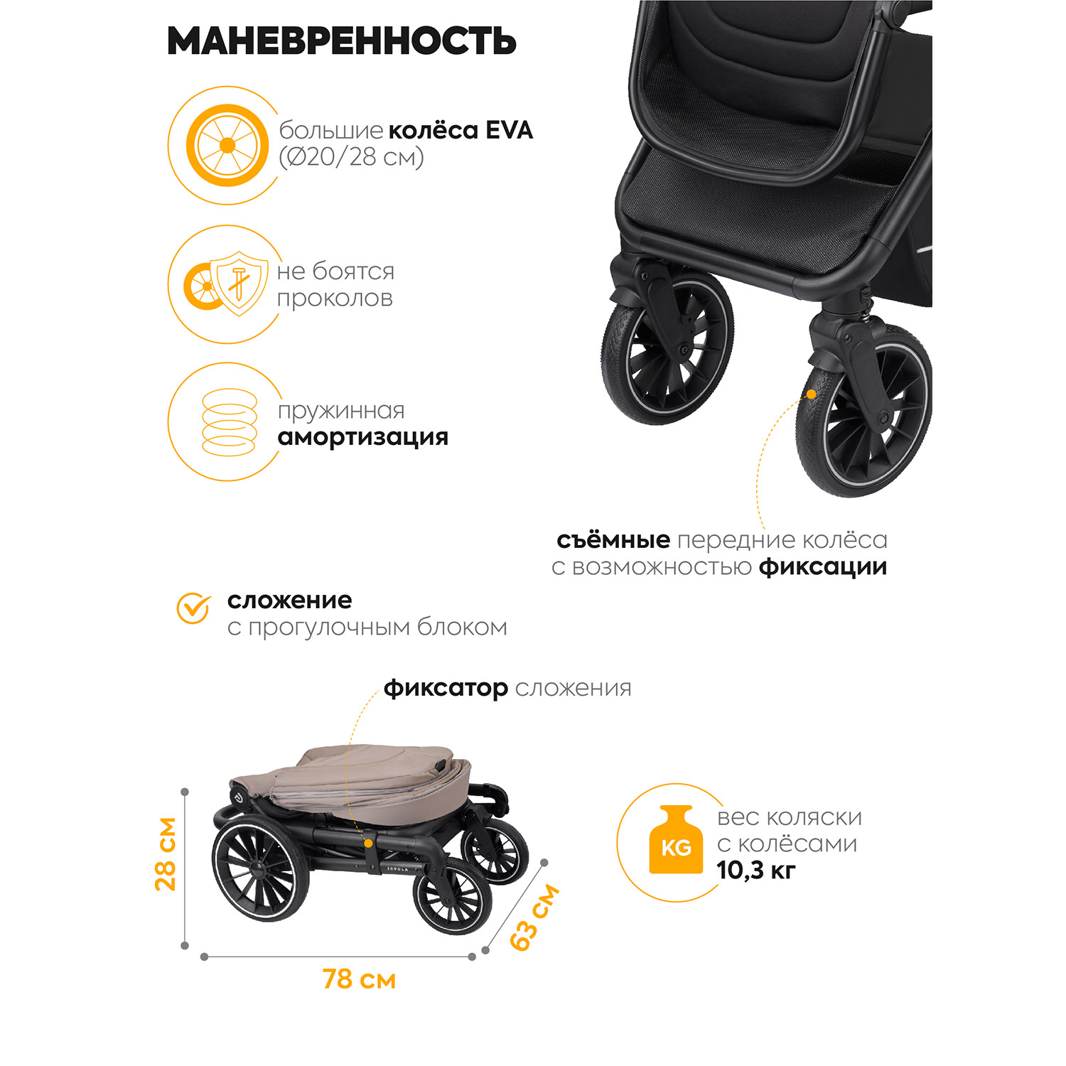 Коляска для новорожденных 2 в 1 JOVOLA Solty универсальная всесезонная бежевый - фото 13