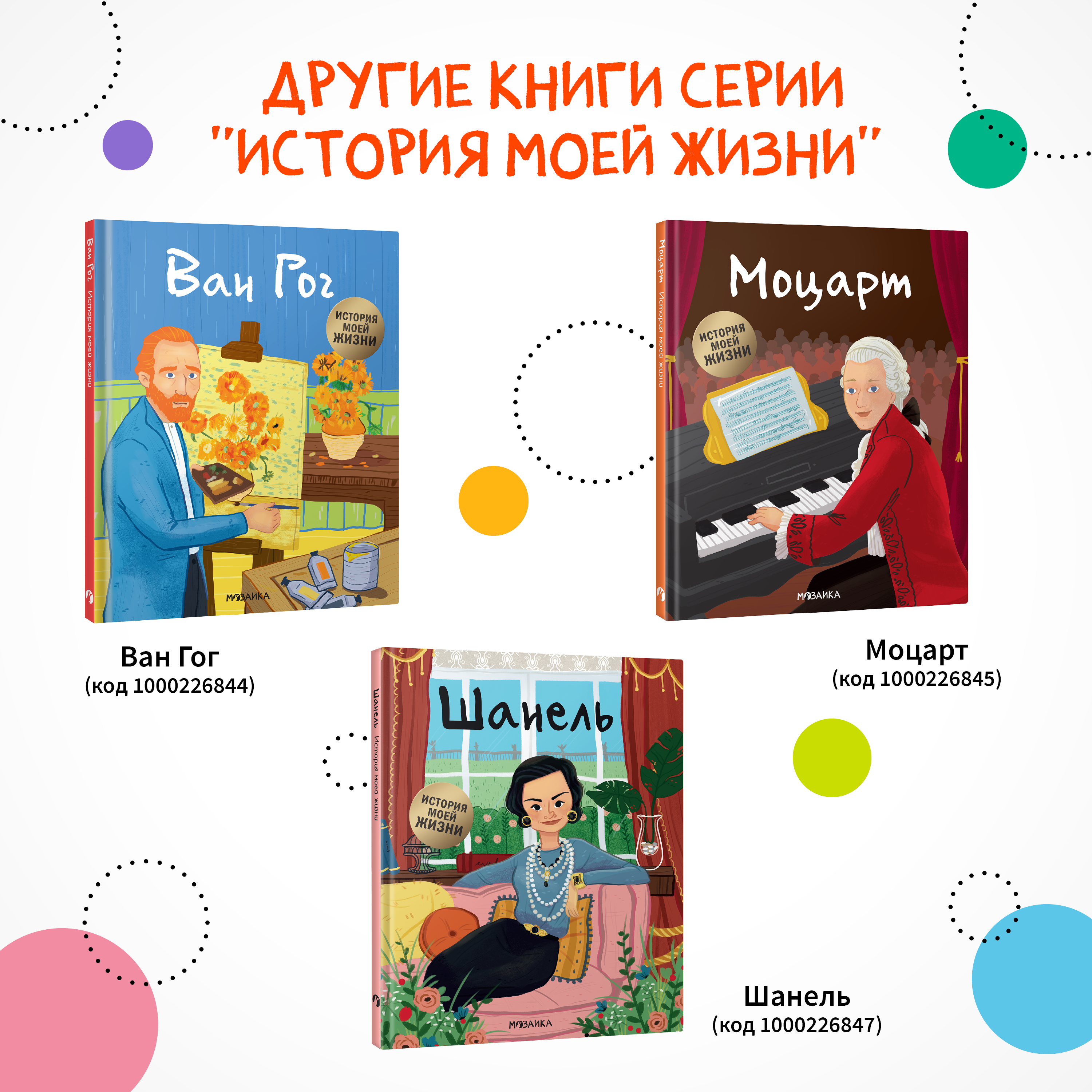Книга МОЗАИКА kids История моей жизни Хокинг - фото 11