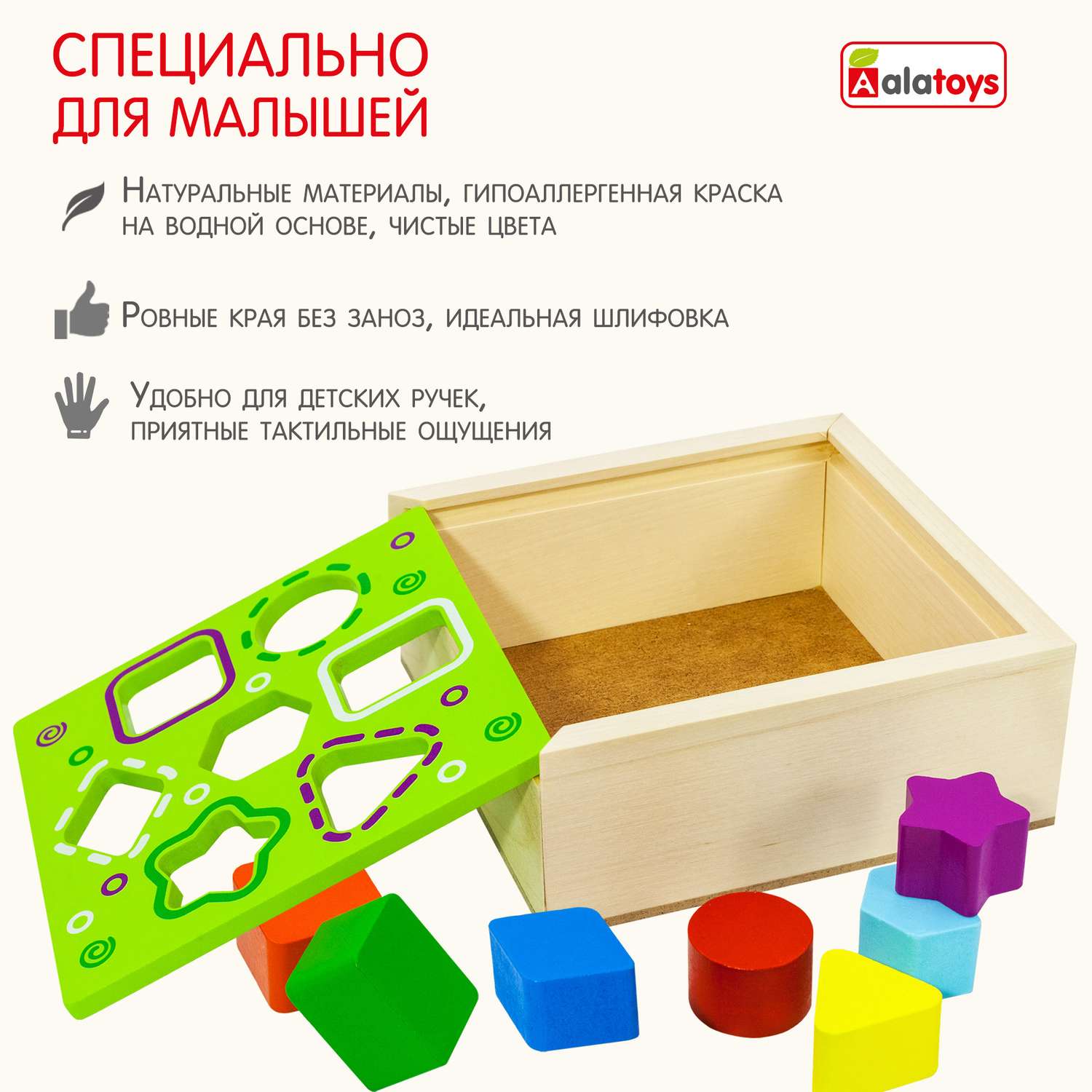 Сортер ящик 7 фигур Alatoys развивающая деревянная игрушка Монтессори + гайд с играми - фото 7
