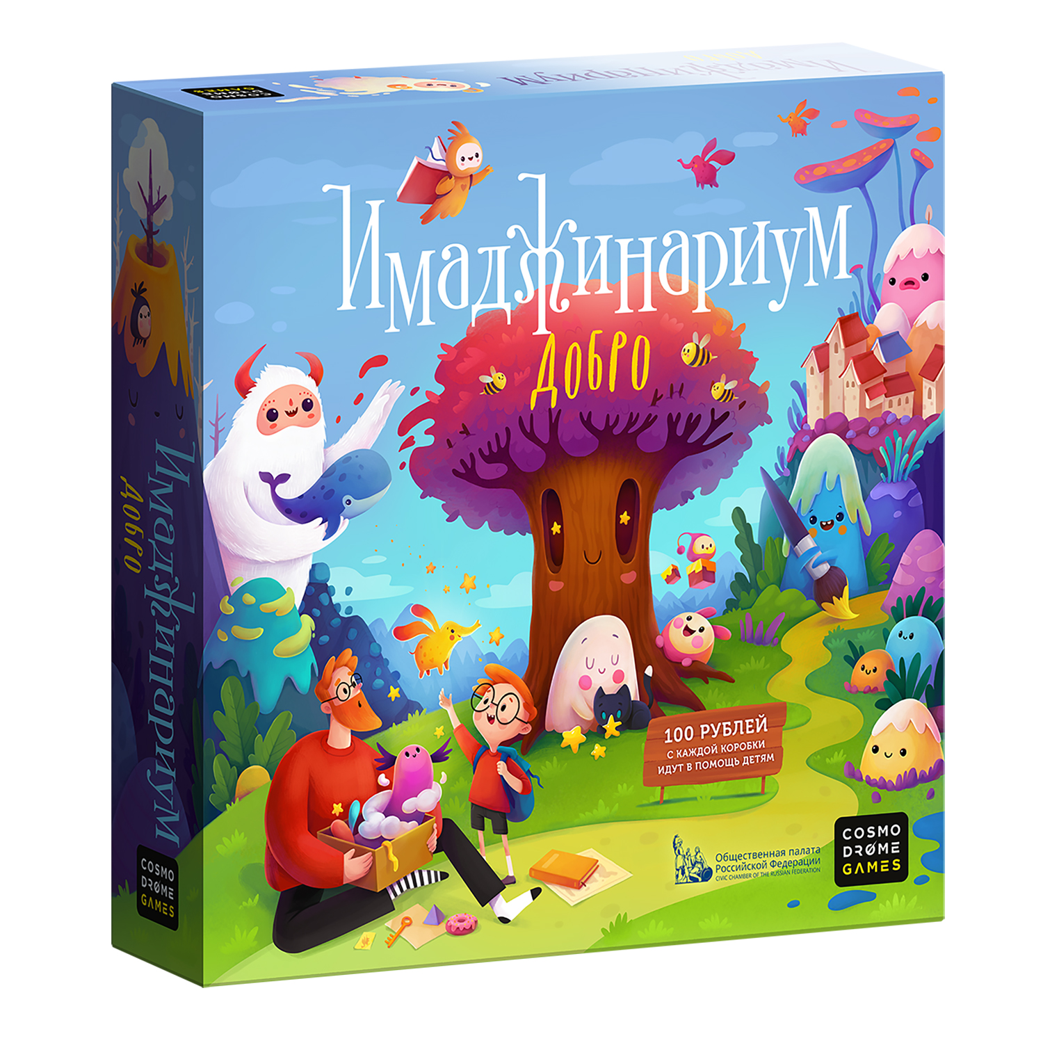 Игра настольная Cosmodrome Games Имаджинариум Добро 52062 купить по цене  1989 ₽ в интернет-магазине Детский мир