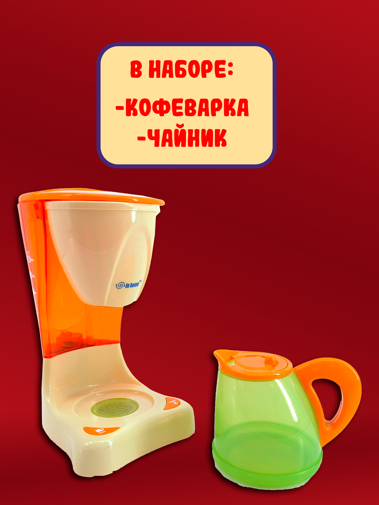 Игрушка Red Box кофемашина - фото 5