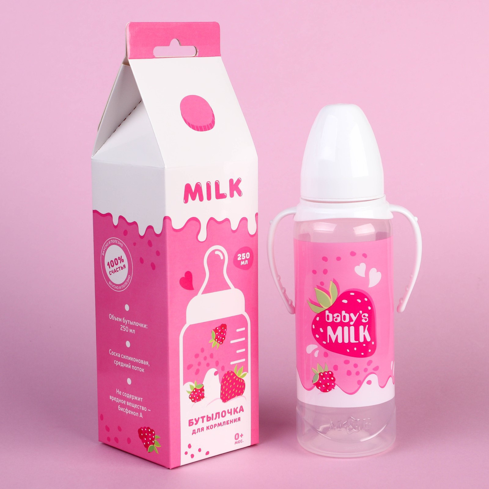 Бутылочка Mum and Baby для кормления подарочная «Клубничное молоко» 250 мл. с соской с ручками - фото 1