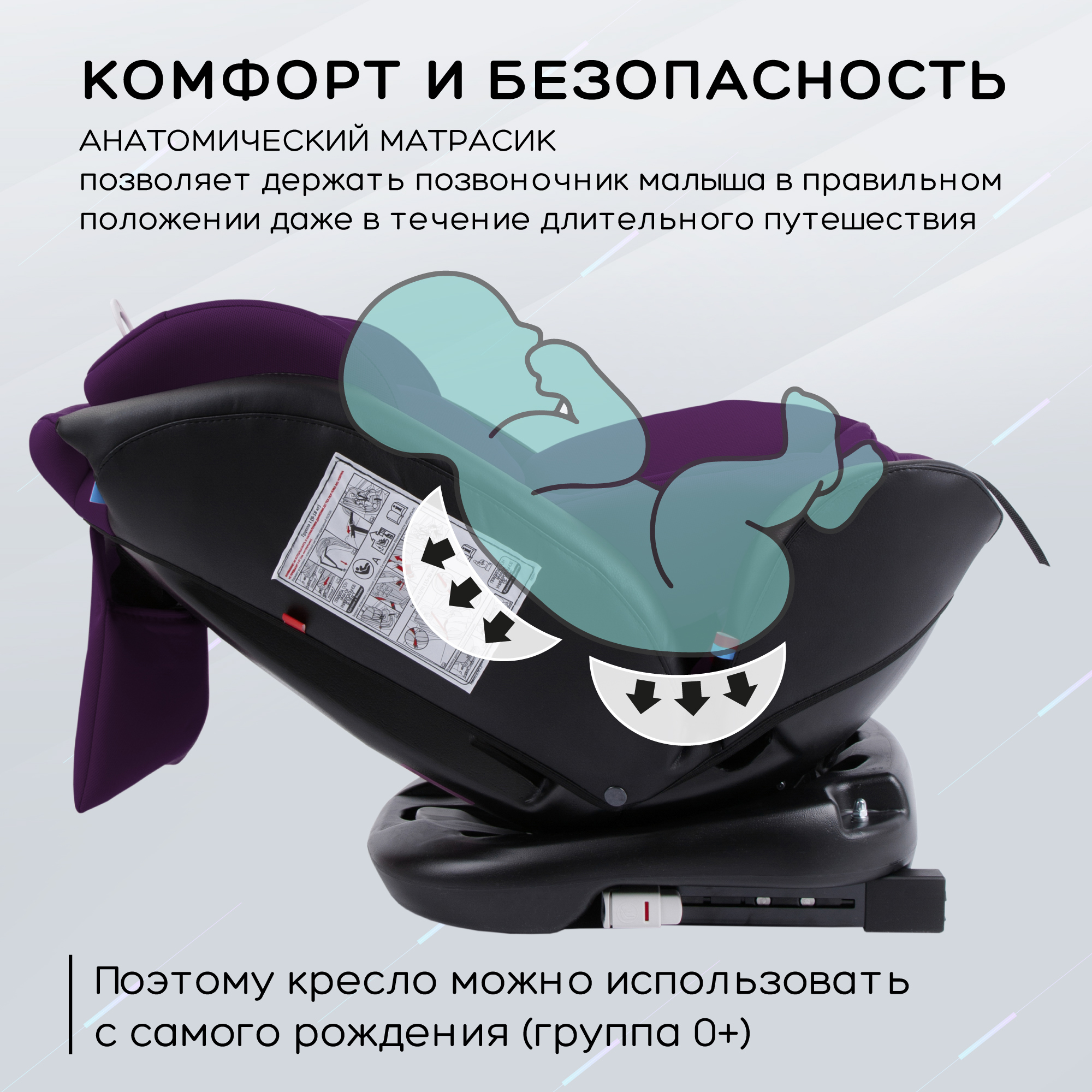 Автокресло Amarobaby Brilliant Isofix класс D группа 0+/1/2/3 Фиолетовый - фото 6