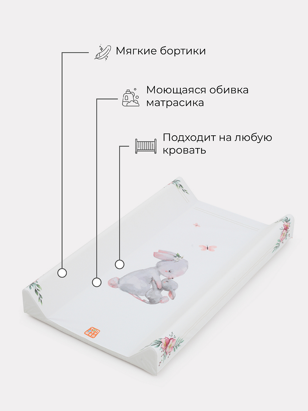 Накладка для пеленания TOPOTUSHKI №3 Зайка акварель 79х46х10 - фото 3