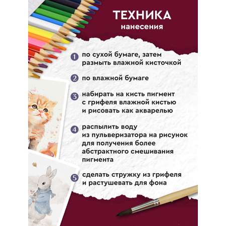 Карандаши цветные АРТформат акварельные 24 цвета трехгранные