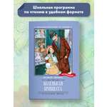 Книга ТД Феникс Маленькая принцесса. Роман