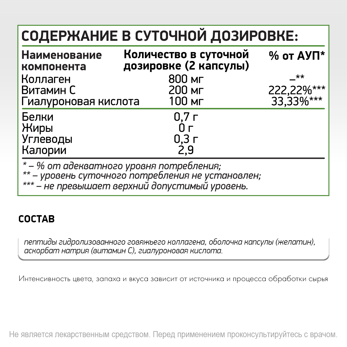 Бьюти коллаген Витамином С NaturalSupp Гиалуроновая кислота Для кожи волос и ногтей 60 капсул - фото 4