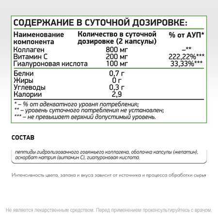 Бьюти коллаген Витамином С NaturalSupp Гиалуроновая кислота Для кожи волос и ногтей 60 капсул