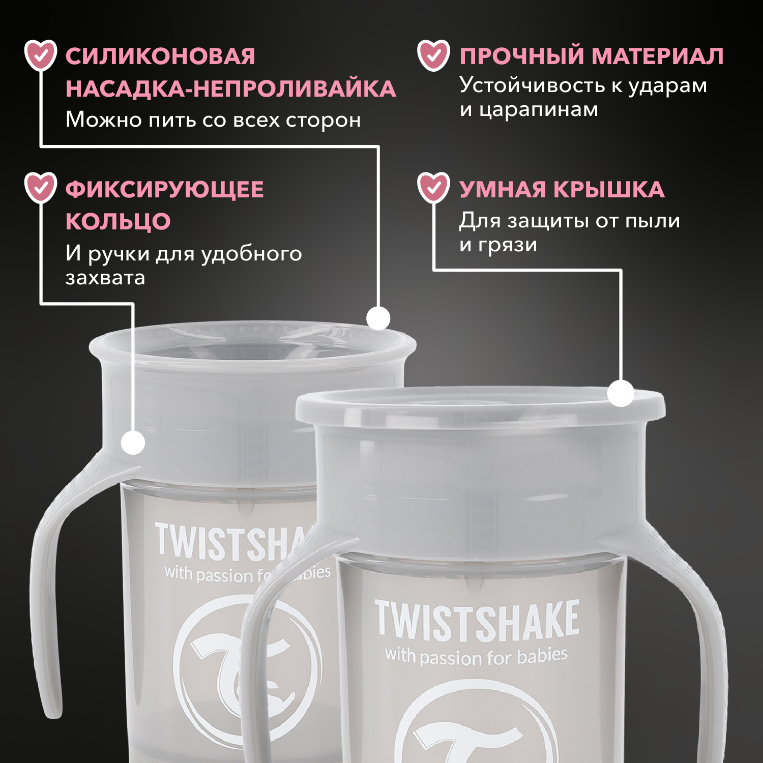 Поильник Twistshake 230 мл 1 шт. - фото 2