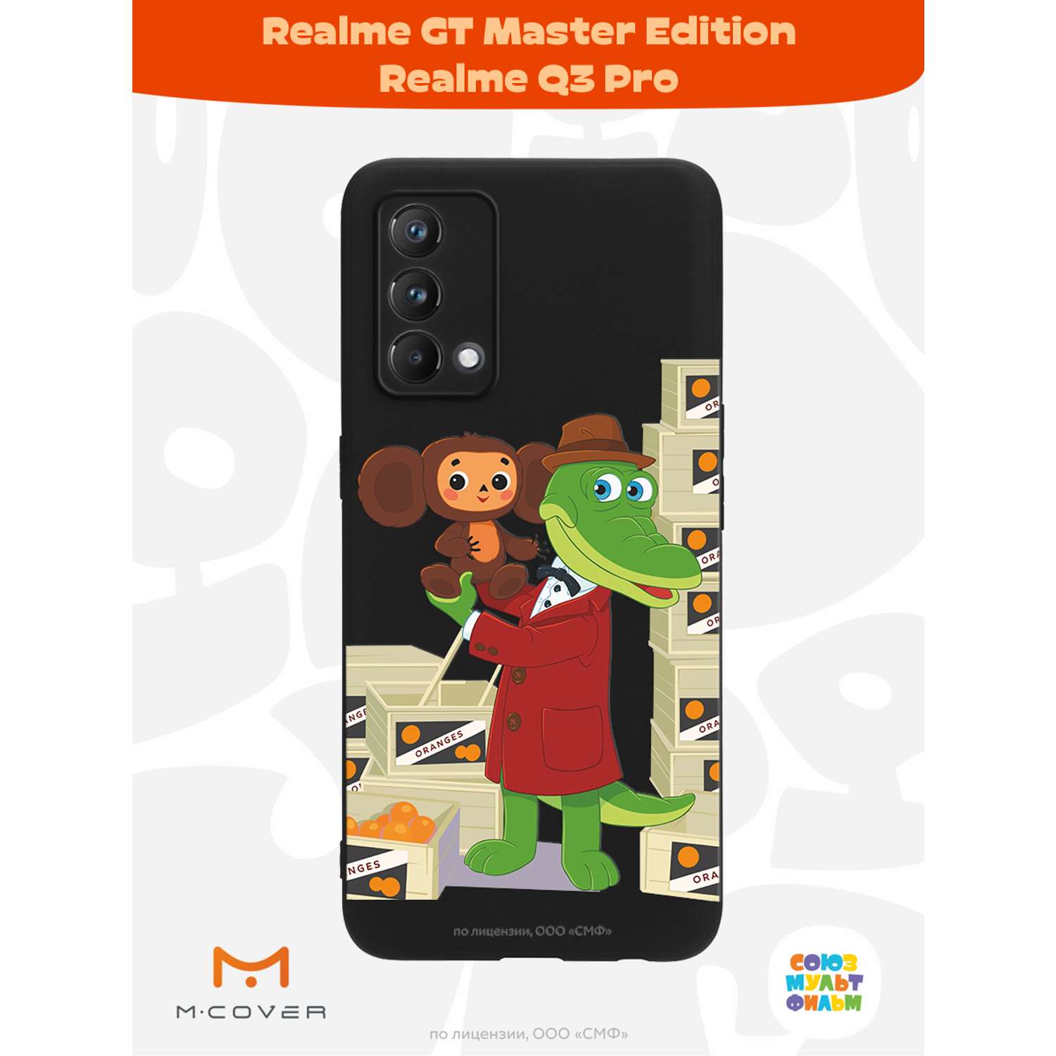 Силиконовый чехол Mcover для смартфона Realme GT Master Edition Q3 Pro Союзмультфильм Ушастая находка - фото 2
