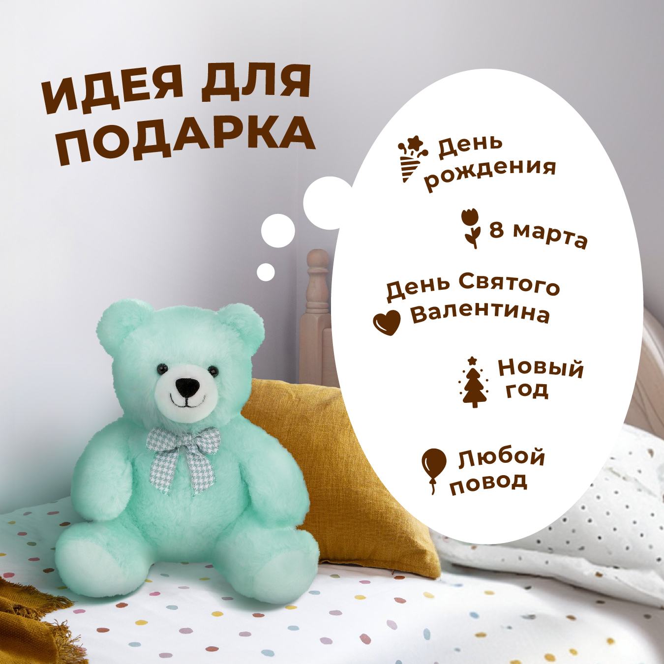 Мягкая игрушка Fluffy Family Мишка 27 см бирюзовый - фото 3