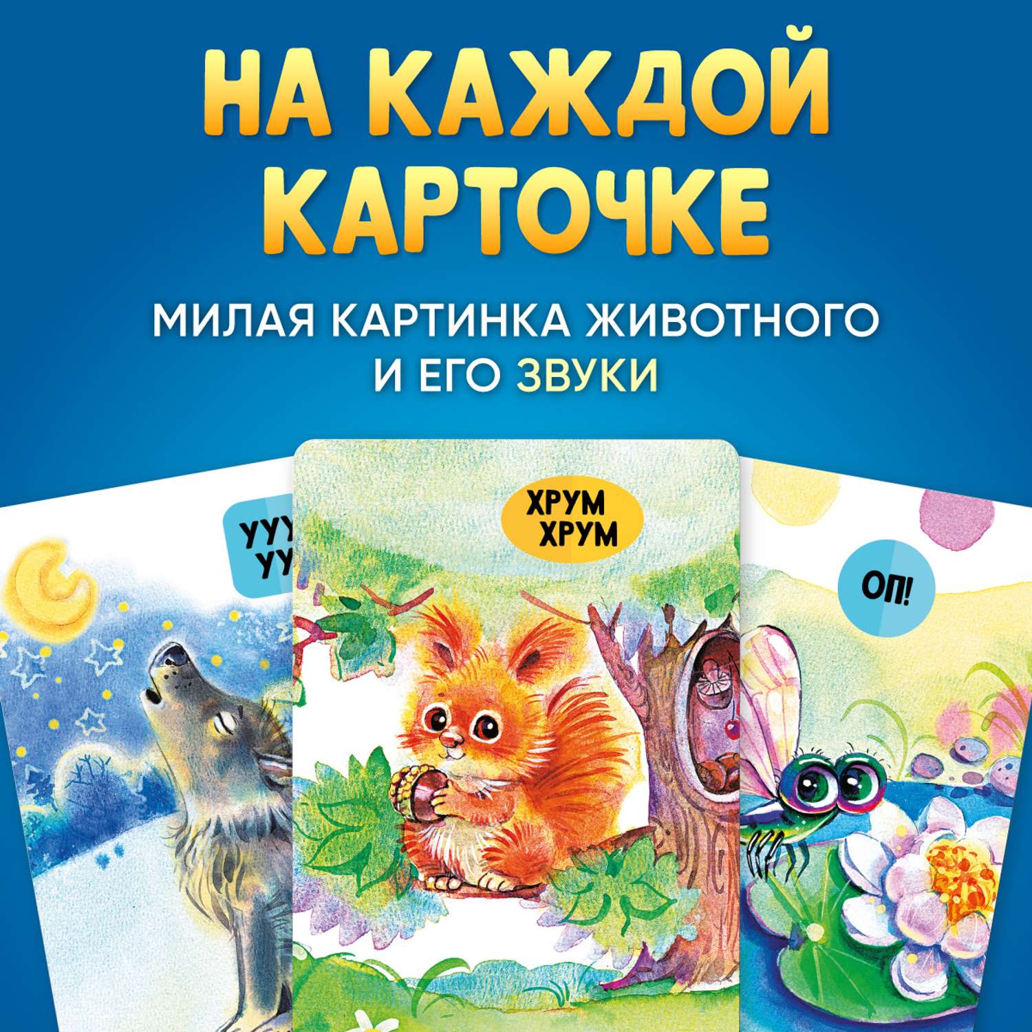 Книга + Развивающие карточки LizaLand Развитие речи для малышей: от 1 года. Набор - фото 7