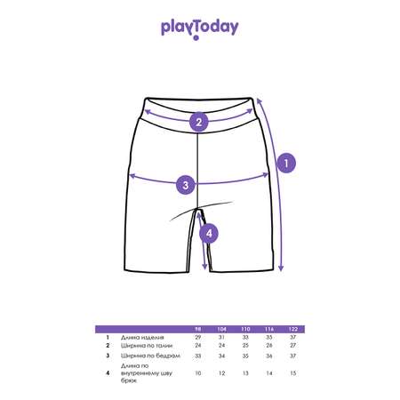 Шорты PlayToday