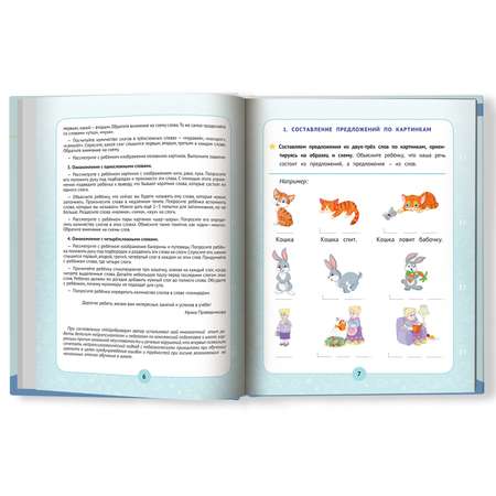Книга ТД Феникс Нейробукварь. Уникальная методика обучения чтению и развития ребенка